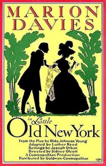 Маленький старый Нью-Йорк фильм (1923)