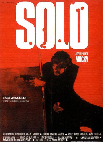 Соло фильм (1970)