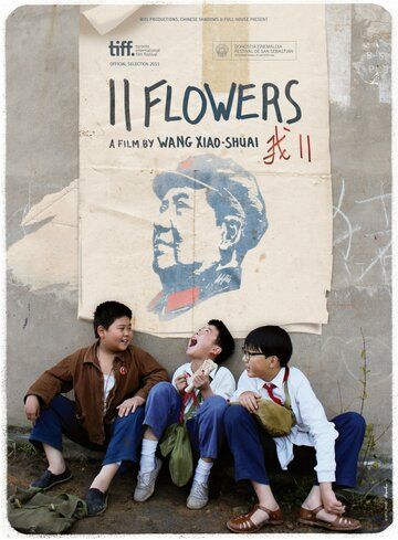 11 цветков фильм (2011)
