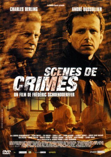 Место преступления фильм (2000)