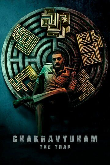 Chakravyuham: The Trap фильм (2023)