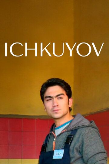 Ichkuyov фильм (2009)