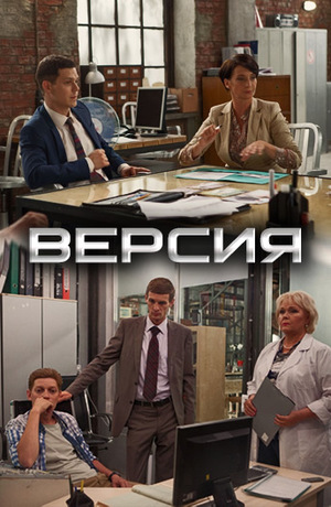 Версия